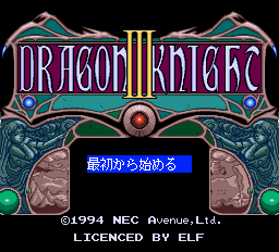 Dragon Knight III Title Screen